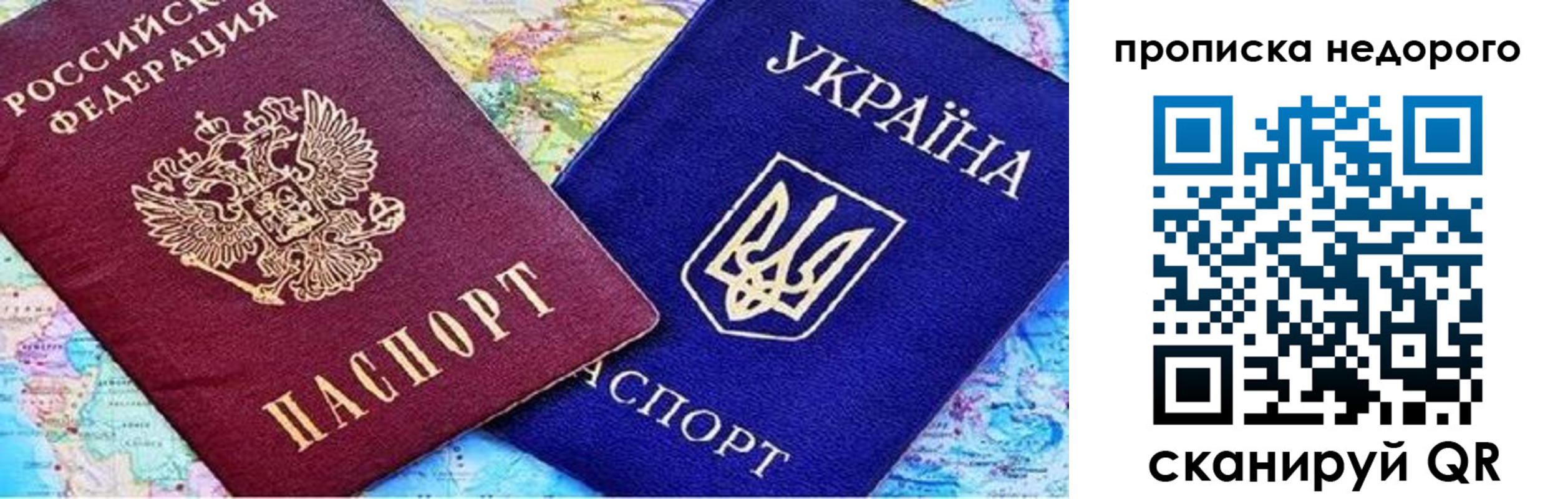 прописка ребенка в Морозовске