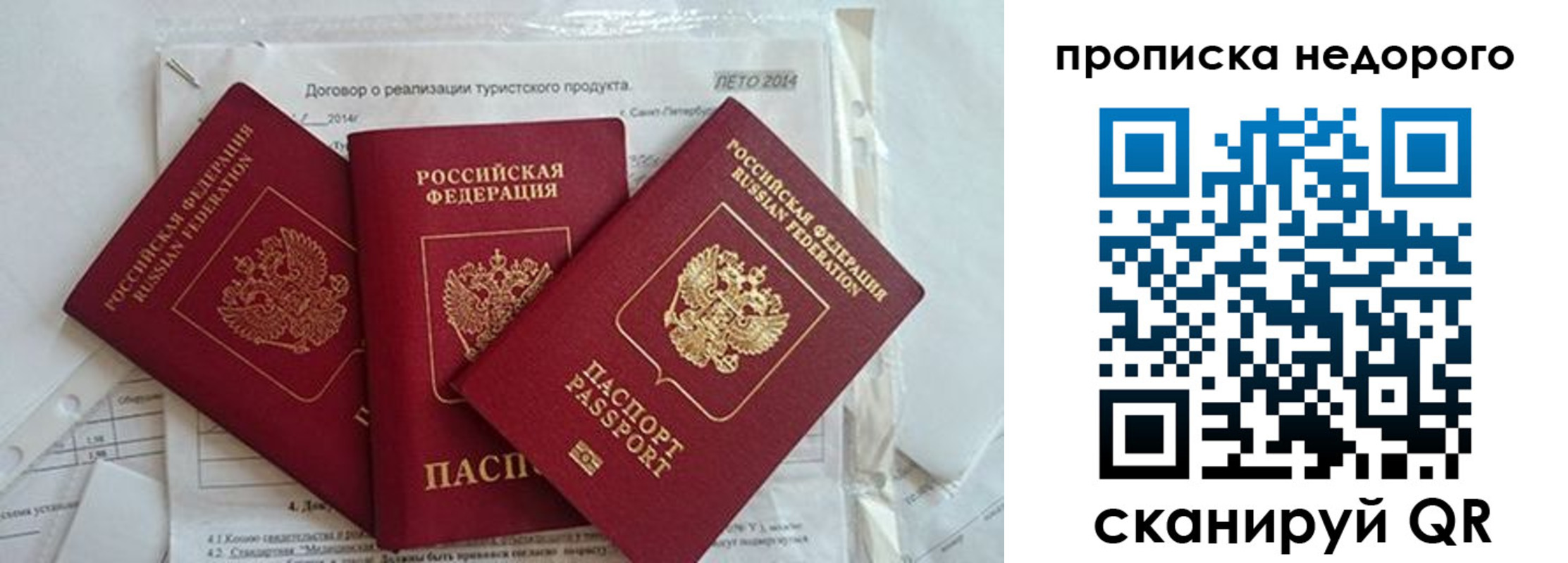 временная прописка в Морозовске