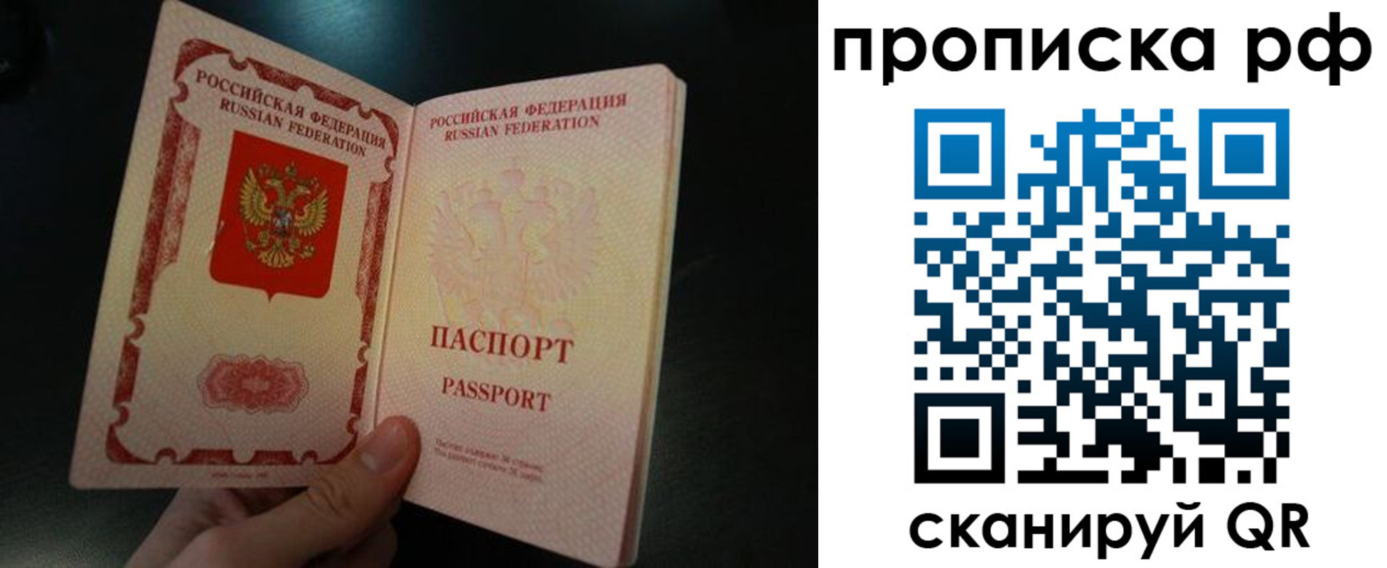 прописка законно в Морозовске