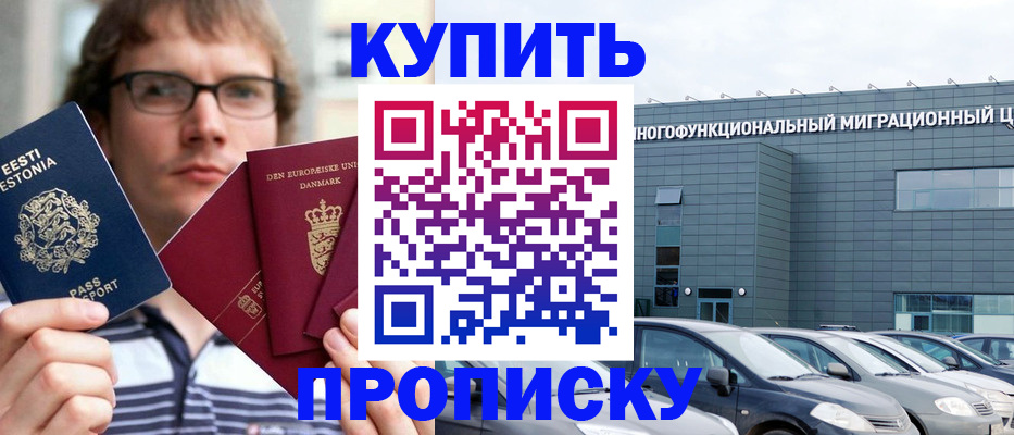 временная регистрация адрес в Морозовске