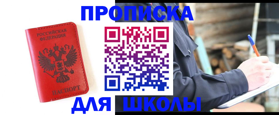 временная регистрация для всех в Морозовске